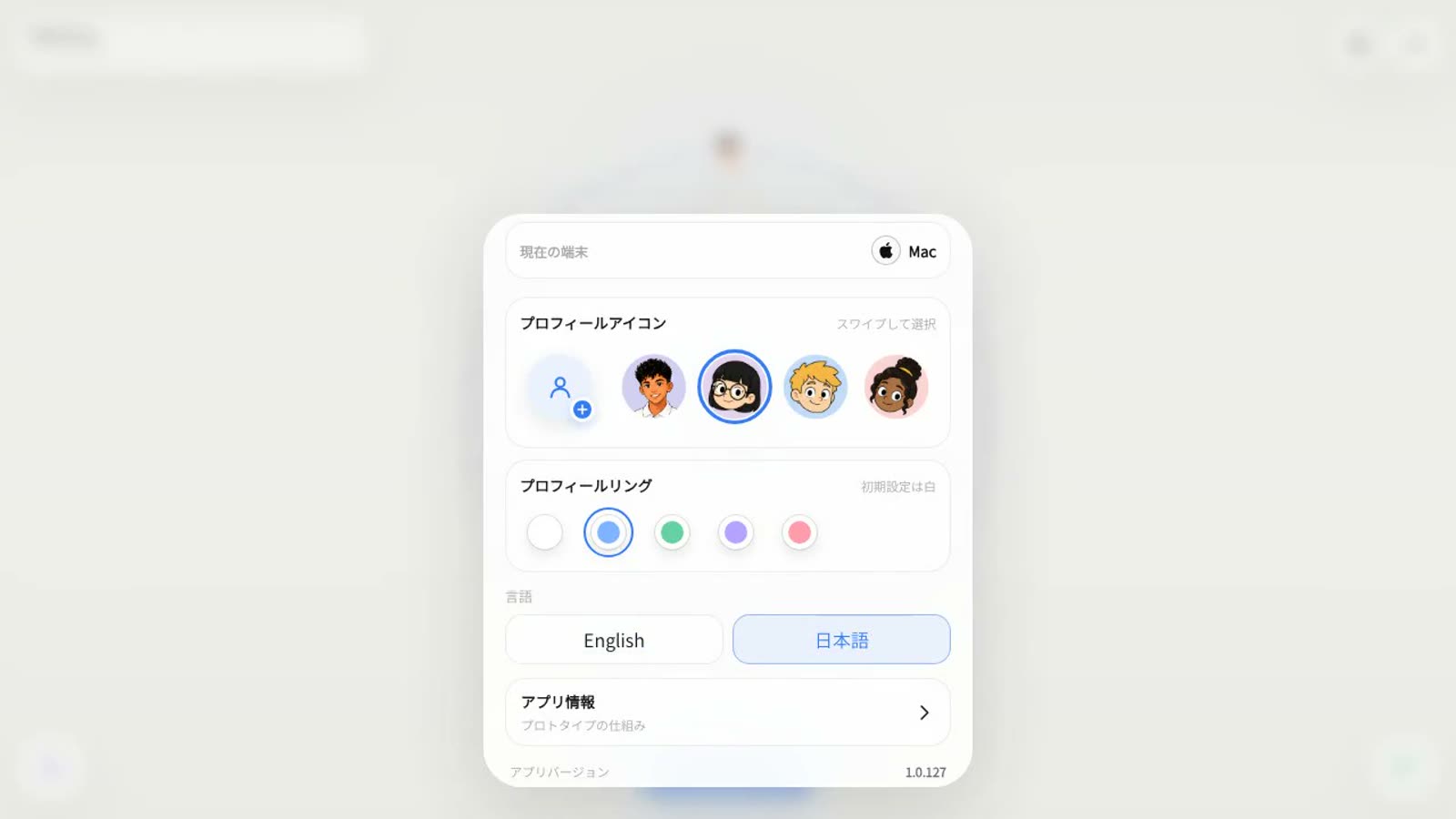 Settings in Japanese